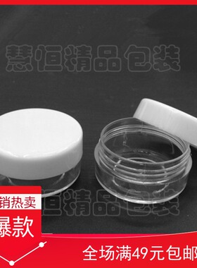 化妆品分装瓶面霜盒10g 面膜小盒子小罐子 膏霜瓶盒试用装小样瓶
