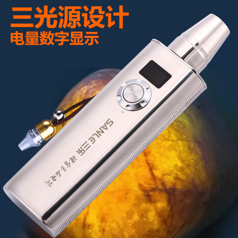 三光源照玉石鉴定手电筒USB充电