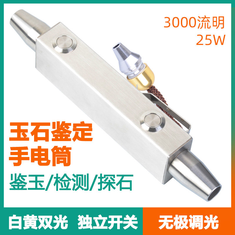 玉石翡翠强光聚光手电筒USB充电