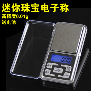 天平珠宝电子秤迷你便携小电子称0.01g黄金食物药材电子磅0.1克重