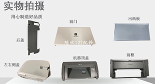 顶盖 后盖板 3000侧盖 纸盒 适用佳能2900 前门 前框 硒鼓 后盖