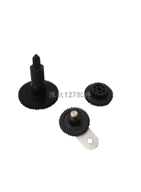 适用 爱普生EPSON TM220 U220 POS220色带齿轮组 色驱齿轮