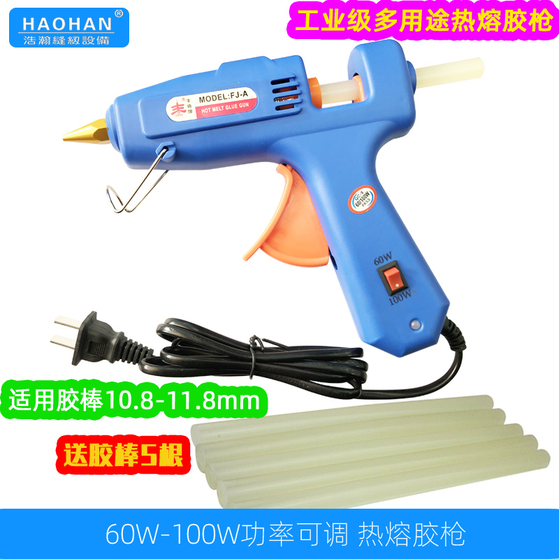 热熔胶枪60W功率服装胶枪