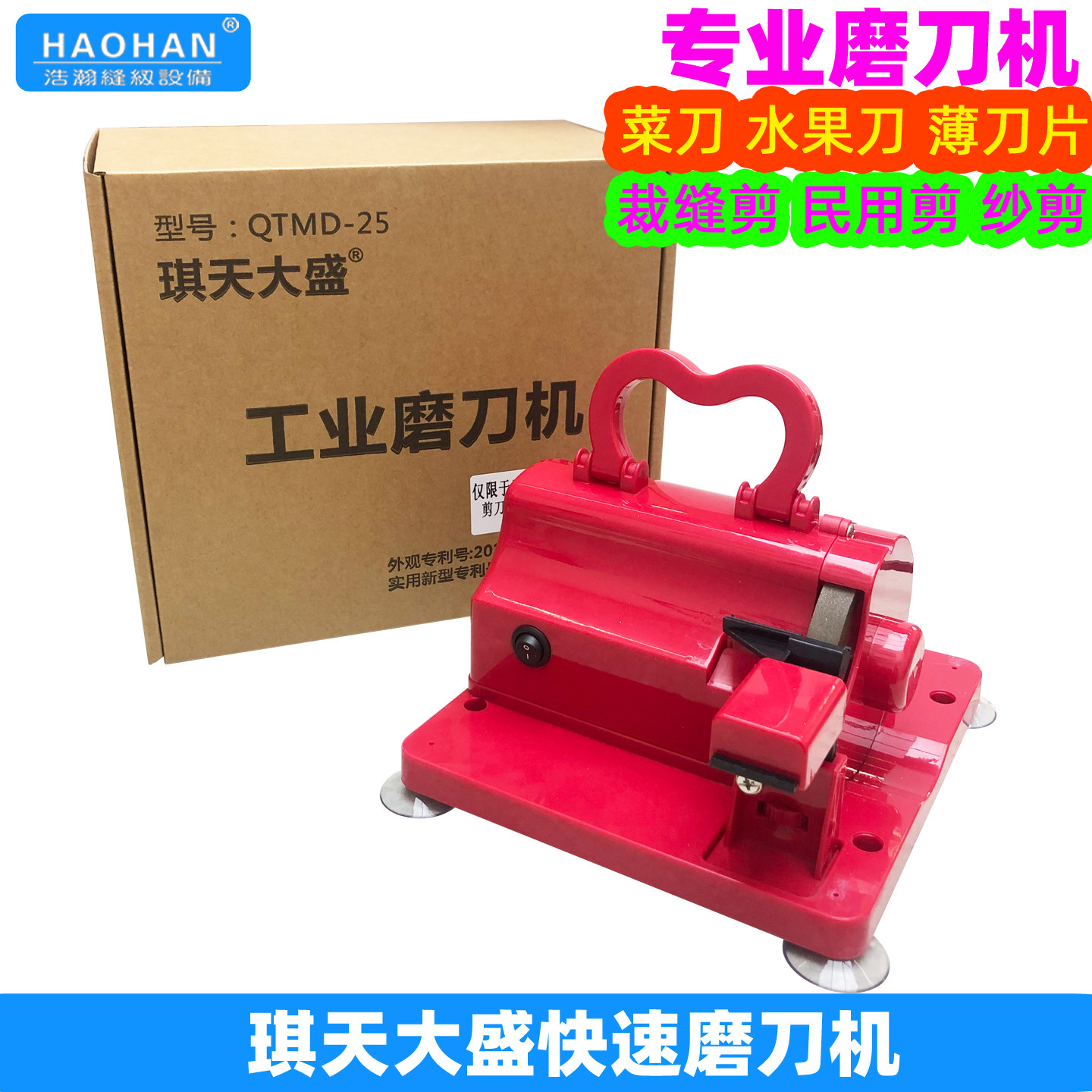 工业磨刀机 磨剪刀机 电动磨刀神器高精度菜刀服装剪美发店磨剪子