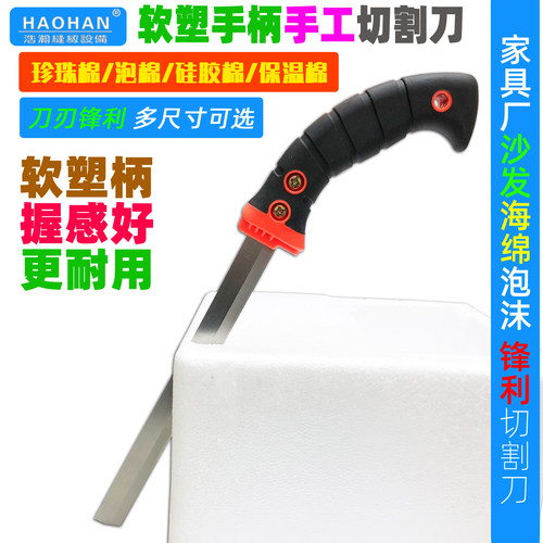 软胶柄手工切割刀高密泡沫雕刻刀