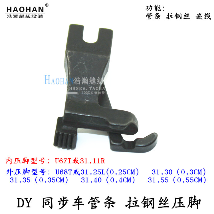 ºñÁÏ DYͬ²½³µÉ³·¢¹ÜÌõ Ïä°üÀ¸ÖË¿ ǶÏßѹ½Å3111R/U67T U68T