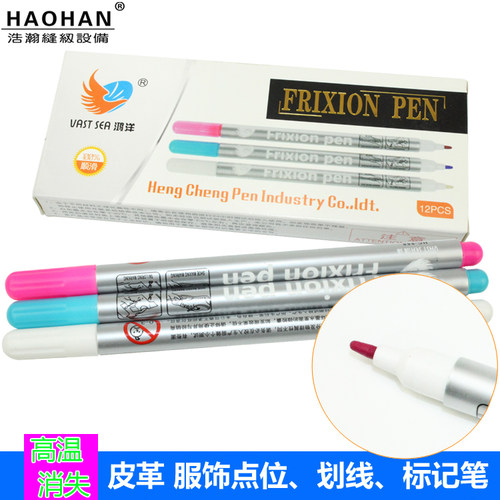 呢绒服装点位高温消失笔裁剪笔