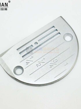 方德FD502803电脑平车针板 送布牙 9000直驱工业缝纫机针板牙齿