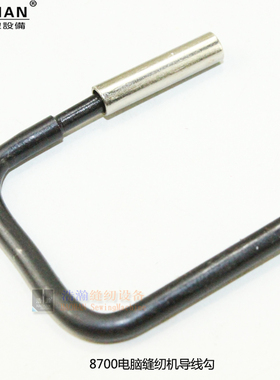 8700电脑平车导线勾剪线压梭芯钩平缝机底线梭心压线起110-42652