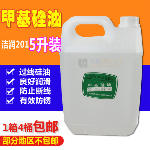 过线油缝纫线油201甲基硅油