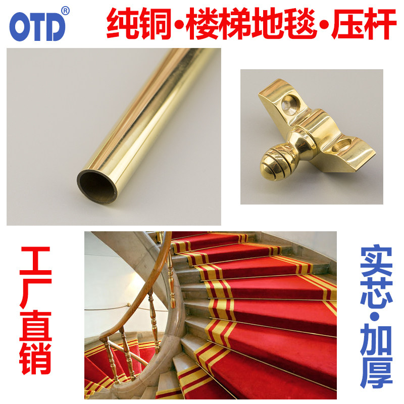 楼梯铜压条地毯铜压杆纯铜管装饰条固定杆压边条加厚黄铜条可定制