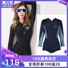 防晒潜水 韩国专业运动保守显瘦连体小胸聚温泉拢游泳衣女大码 长袖