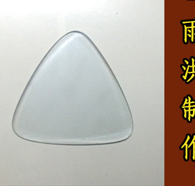 刘雨洪拨片手工拨片中阮拨片／柳琴拨片／赛璐璐拨片