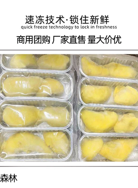 纯肉烤榴莲半成品泰国金枕头冷冻芝士榴莲泥烤锡纸盒装5A商用批发