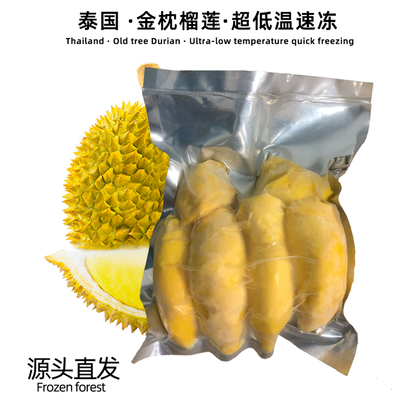 冷冻带核榴莲肉泰国金枕头