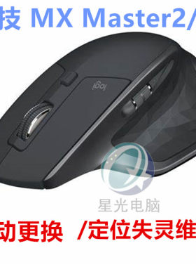 罗技2.4G大鼠标办公鼠标USB无线