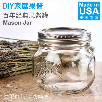 美国Ball Mason Jar进口玻璃密封罐梅森瓶果酱瓶梅森罐食品级咖啡
