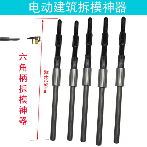建筑电动拆模退管冲子拔销工具