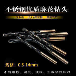 天成工业级高速钢麻花钻头不锈钢直柄双头麻花钻0.5-14mm电钻打孔