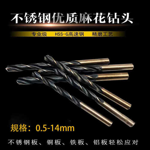 不锈钢直柄0.5-14mm麻花钻头天成