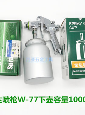 油漆喷枪压送式喷枪正品厂家直销