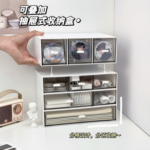 桌面抽屉式收纳盒学生宿舍书桌改造桌上透明亚克力小型分格置物架