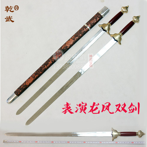 镀光木兰双剑 表演剑 太极剑 武术软剑 健身剑（配送剑穗）未开刃 - 封面