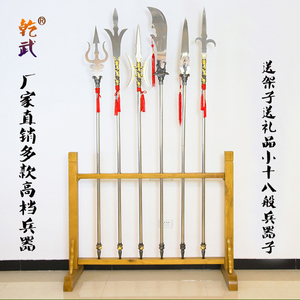 十八般兵器红缨枪乾武青龙偃月刀