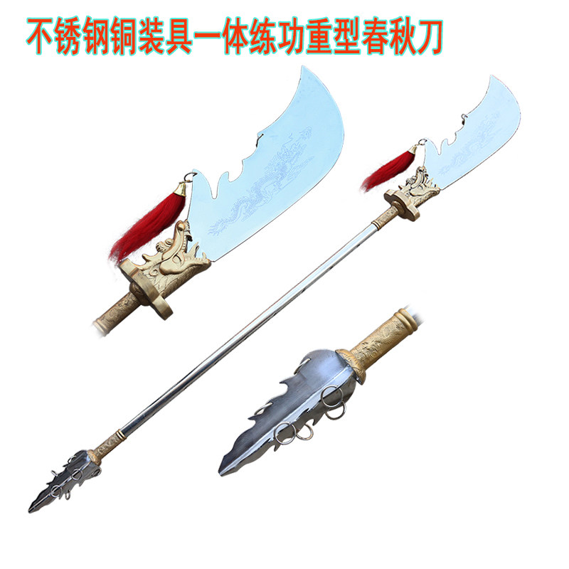 方天画戟青龙偃月刀红缨枪春秋大刀武术器械加重关公大刀未开刃