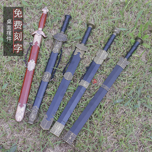 镇宅宝剑武器金未开刃