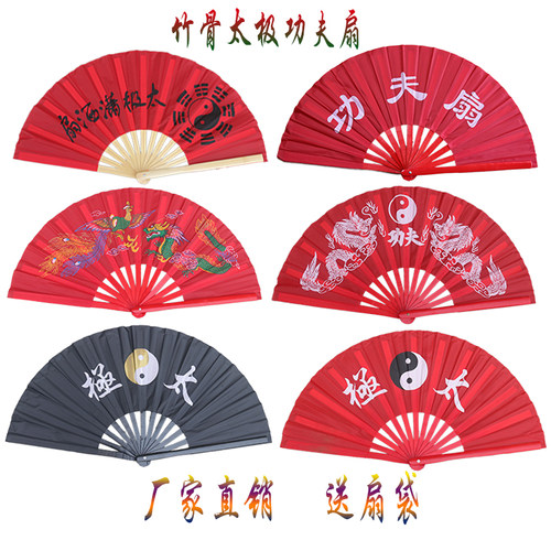 太极剑扇子功夫扇健身木兰扇武术