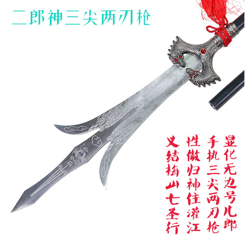 霸王枪红缨枪三尖两刃方天画戟