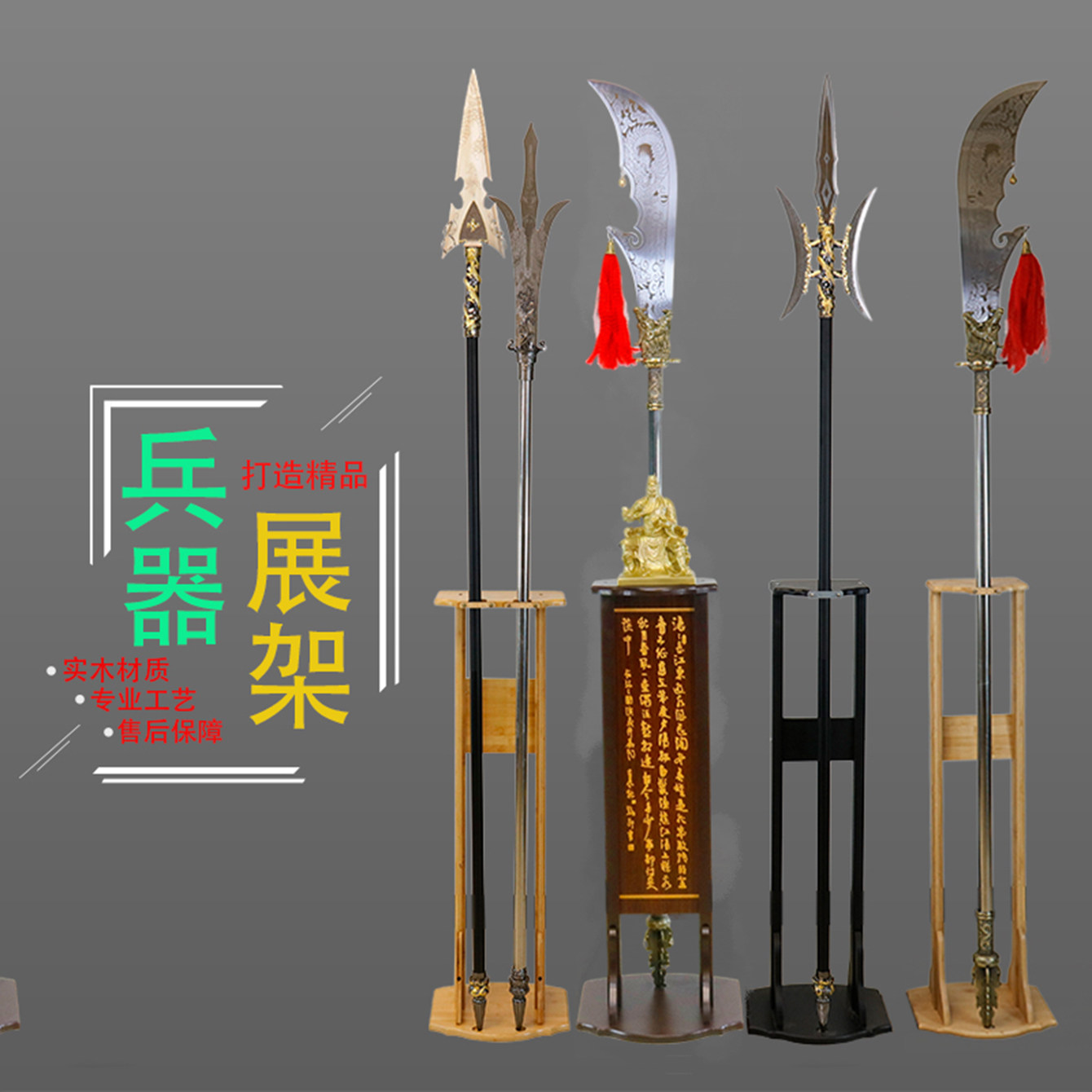青龙偃月刀春秋大刀关公大刀刀架长枪架十八般兵器架刀剑架道具