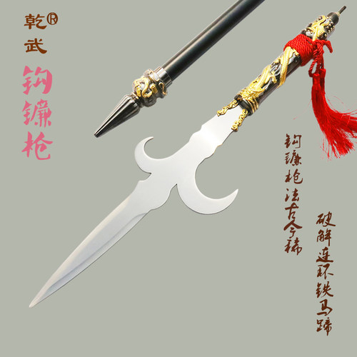 关公刀青龙偃月武术枪钩表演