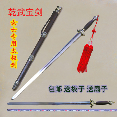 八卦镇宅男女太极剑乾武