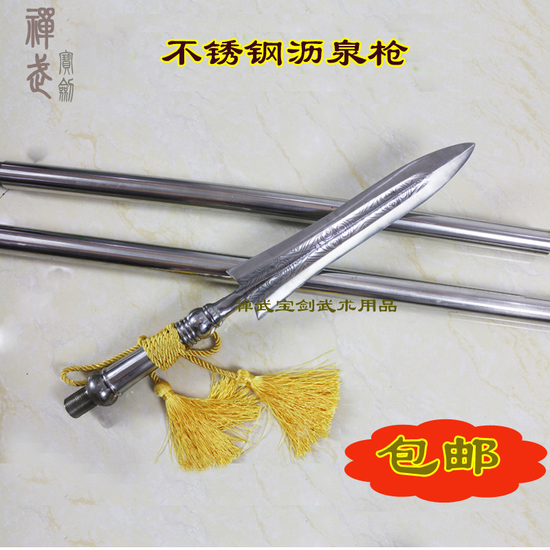 不锈钢新款红缨沥泉枪传统武术枪太极枪大枪未开刃_虎窝淘