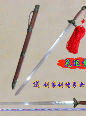 宝剑木兰剑 少林武术表演男女通用剑 武当八卦剑太极剑{未开刃}