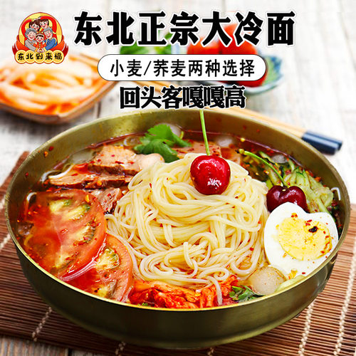 到来福朝鲜风味冷面免煮酸甜