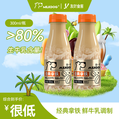 每一克咖啡经典拿铁零蔗糖300ml
