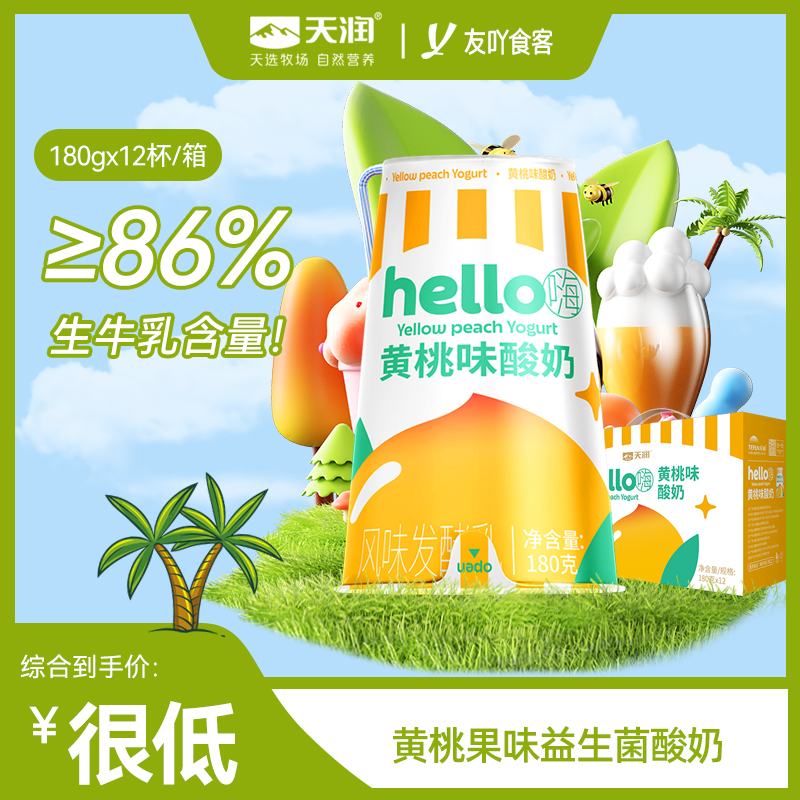 天润益生菌酸奶黄桃口味180g