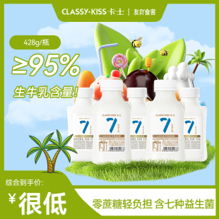 顺丰 卡士007酸奶无蔗糖428g小奶罐零0蔗糖发酵乳全脂儿童早餐 包邮