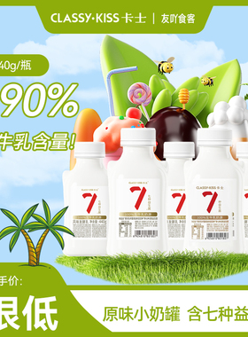 顺丰包邮 卡士酸奶007益生菌原味早餐奶440g学生低温风味发酵乳
