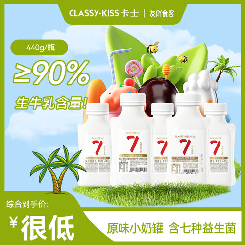 顺丰包邮 卡士酸奶007益生菌原味早餐奶440g学生低温风味发酵乳