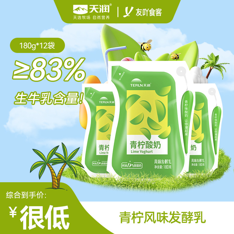 天润爱克林青柠酸奶180g12袋图片
