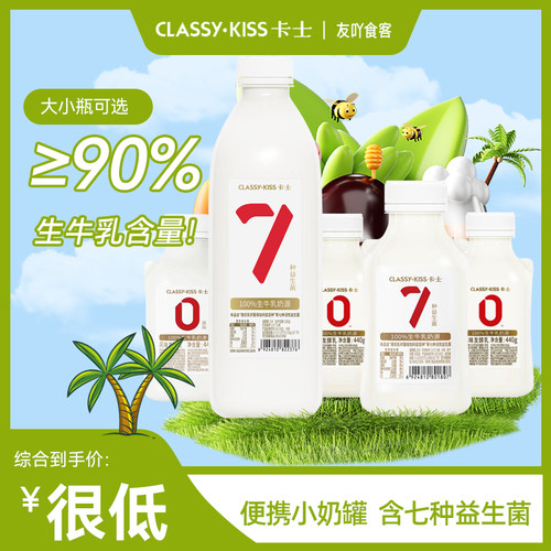 顺丰卡士酸奶原味007小奶罐440g家庭装1kg瓶装学生儿童早餐发酵乳