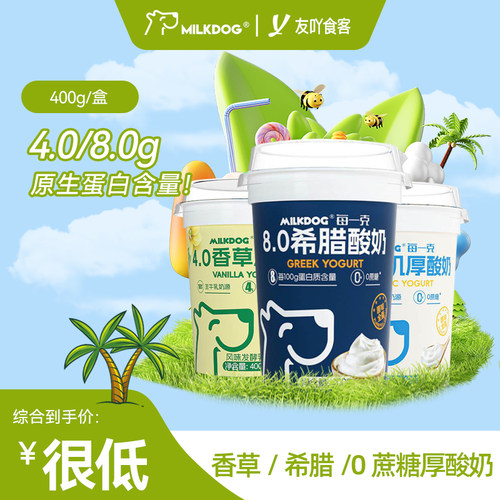 每一克厚酸奶零蔗糖香草希腊400g