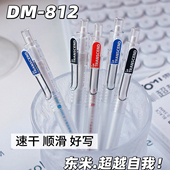 东米超越按动中性笔812速干浓黑ins风ST头学生用考试刷题笔