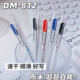 东米超越按动中性笔812速干浓黑ins风ST头学生用考试刷题笔