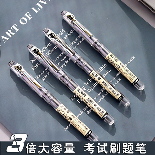 点石走珠君直液式速干d500走珠笔