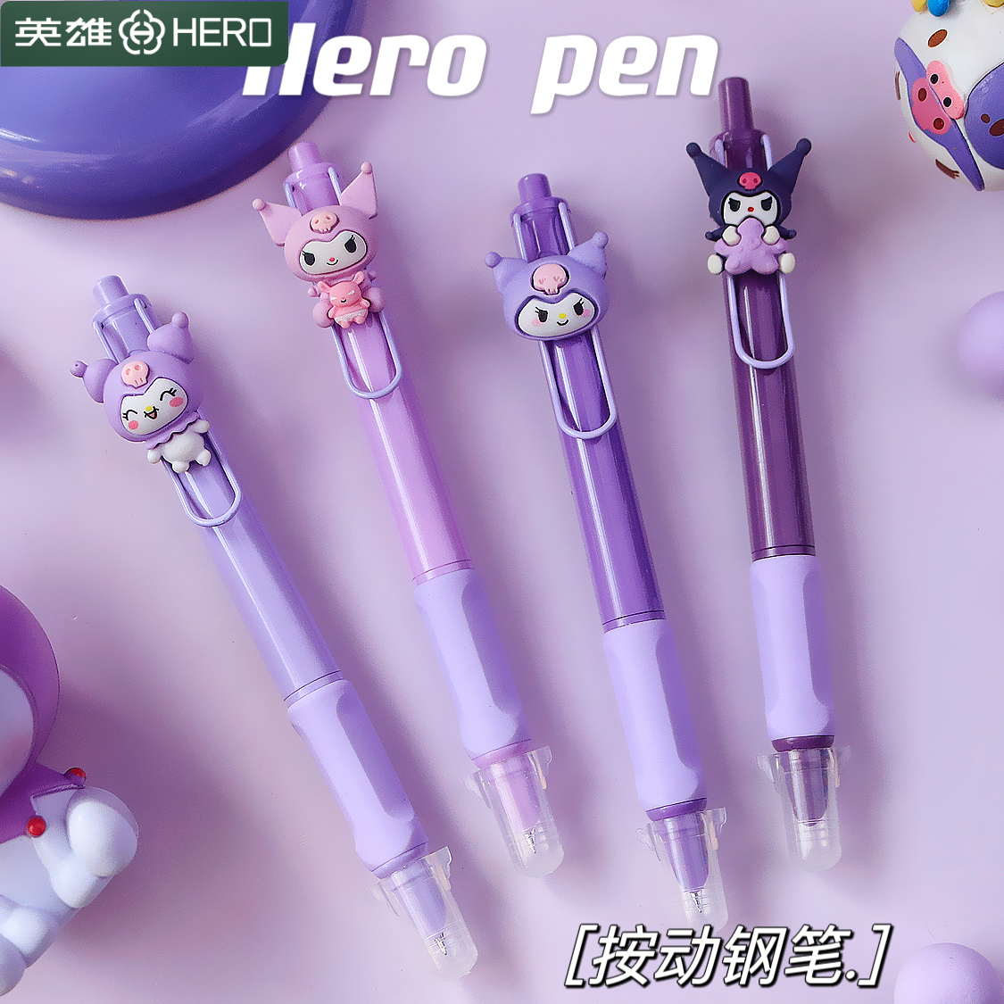 英雄新品紫色系学生练字按动钢笔